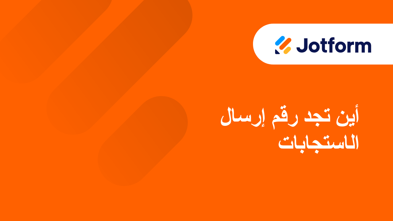 شرح إعدادات إشعارات البريد الإلكتروني والرد التلقائي
