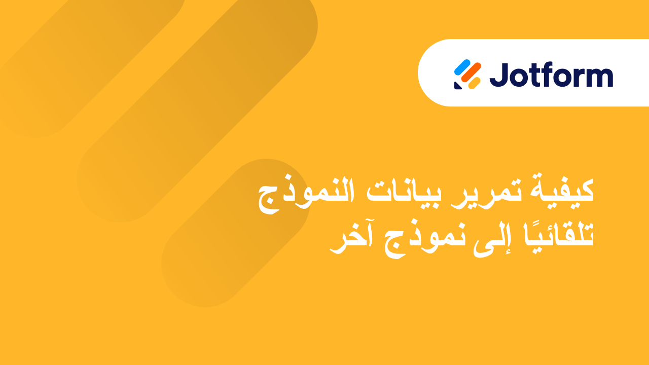 كيفية تعديل الاستجابات في جداول Jotform