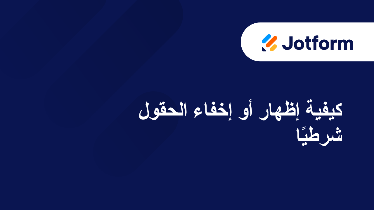 الميزات المتقدمة