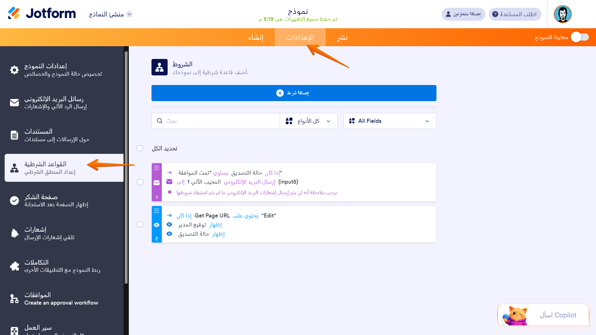 نهج عام لبناء مسار عمل لعملية الموافقة Image-10