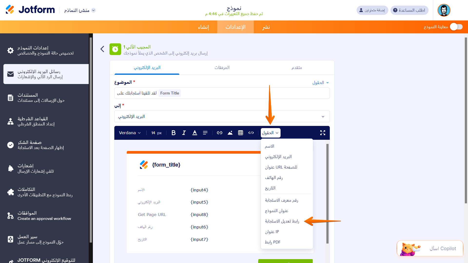 نهج عام لبناء مسار عمل لعملية الموافقة Image-8