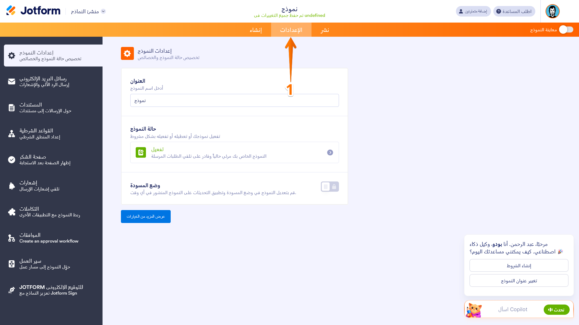 نهج عام لبناء مسار عمل لعملية الموافقة Image-1