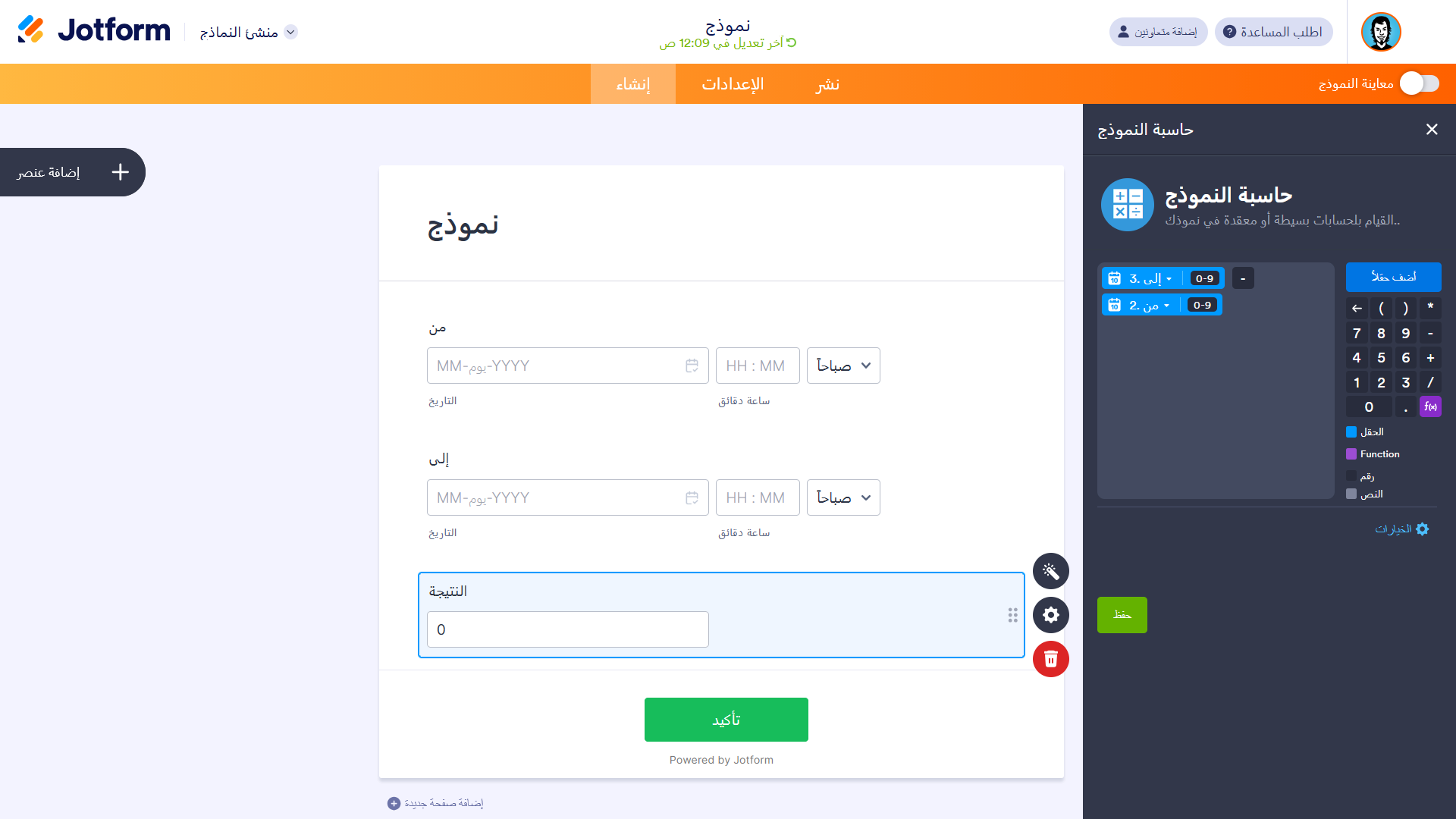 كيفية حساب التاريخ والوقت Image-2