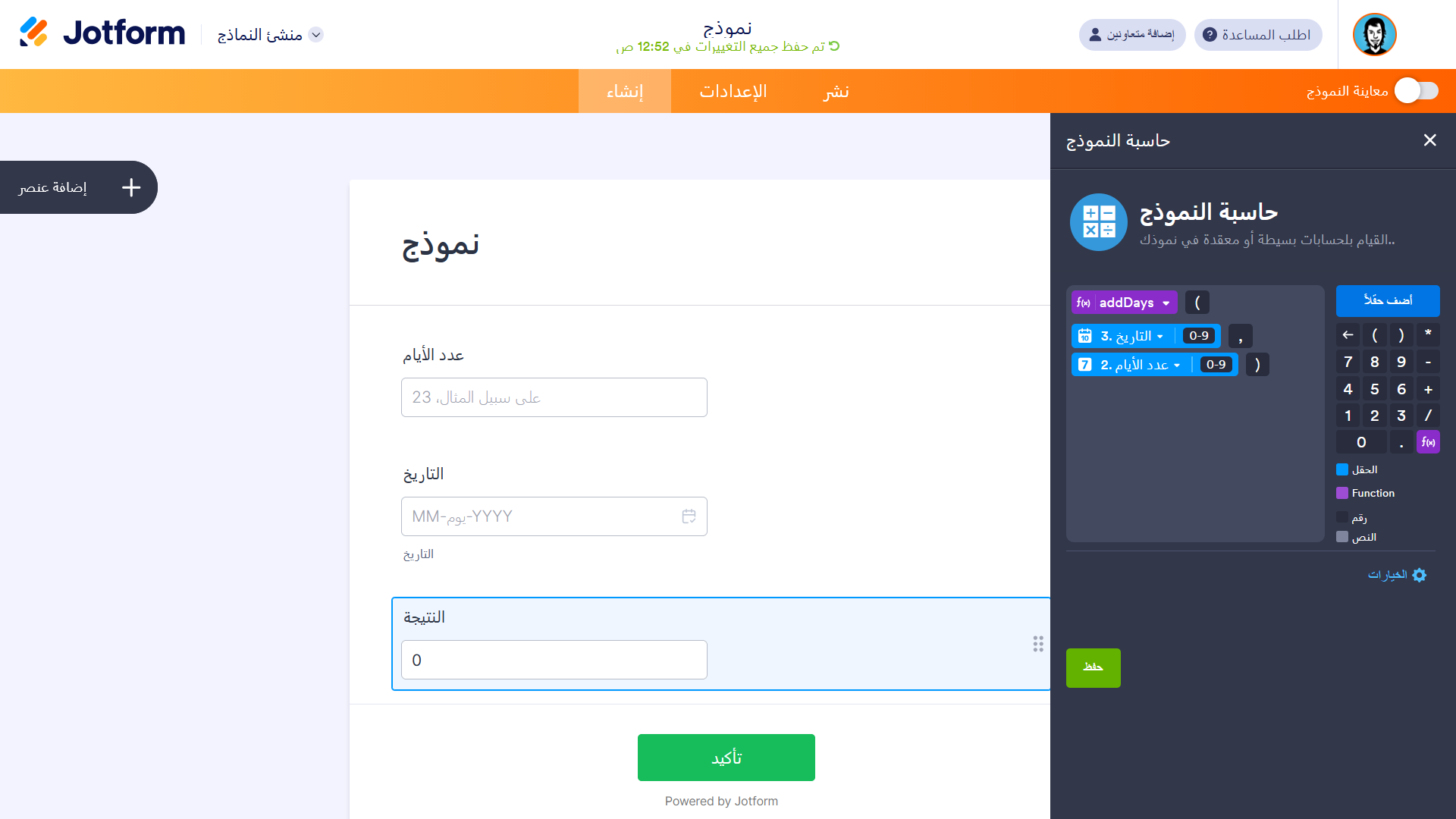 كيفية حساب التاريخ والوقت Image-1