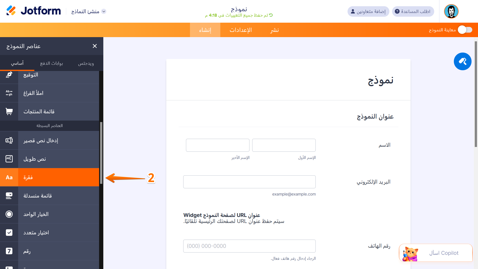 كيفية إضافة ملف قابل للتنزيل إلى نموذجك Image-2