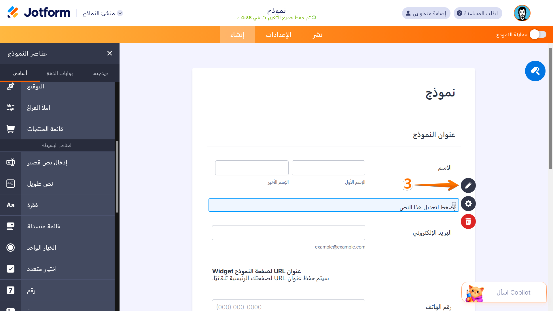 كيفية إضافة ملف قابل للتنزيل إلى نموذجك Image-3
