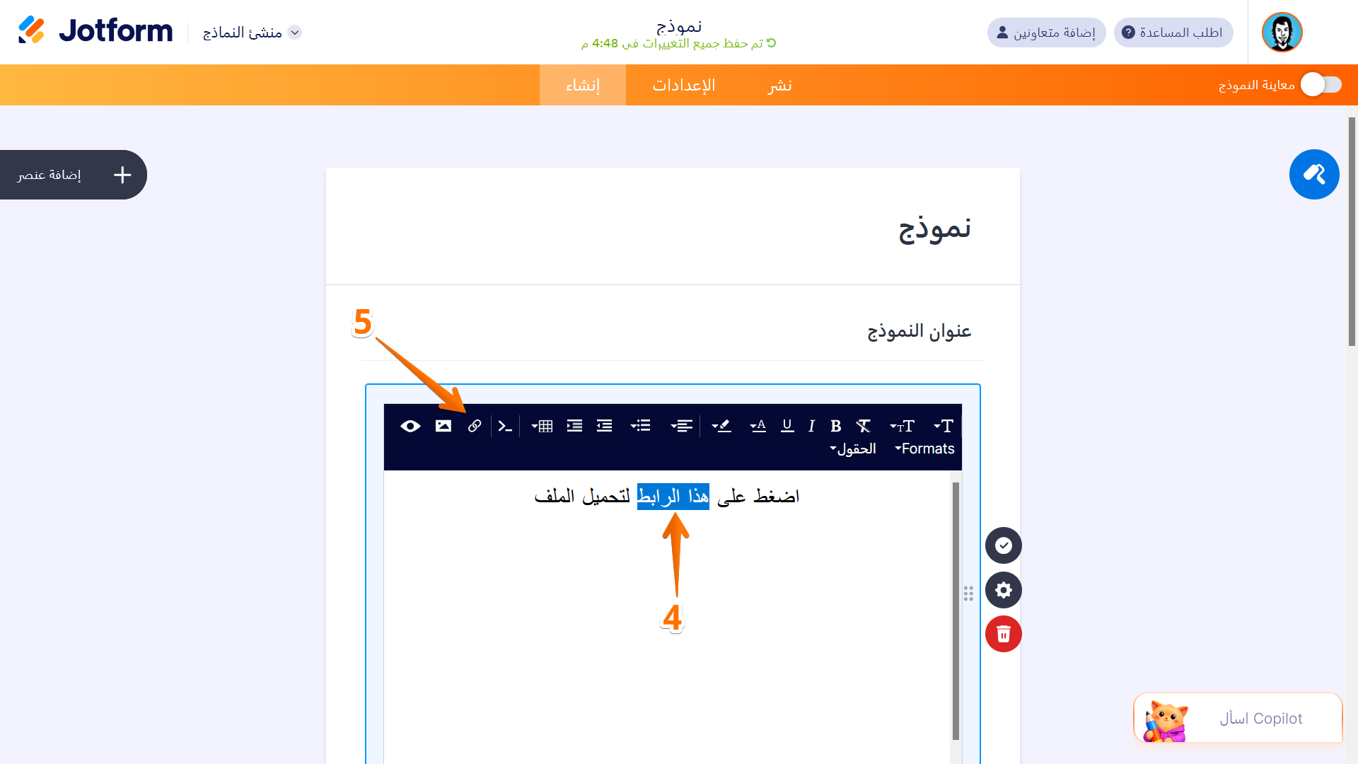كيفية إضافة ملف قابل للتنزيل إلى نموذجك Image-4