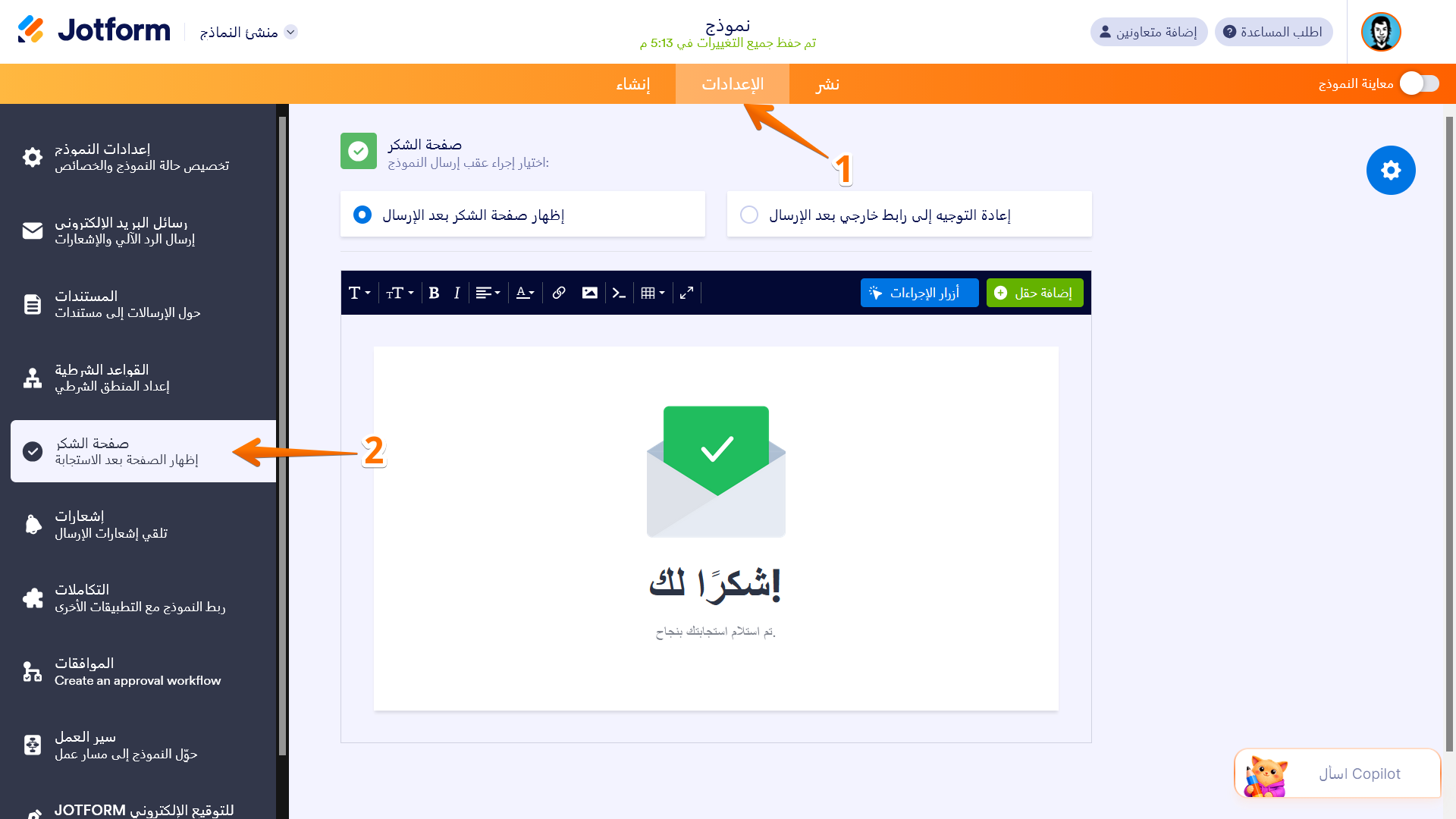كيفية إضافة ملف قابل للتنزيل إلى نموذجك Image-6