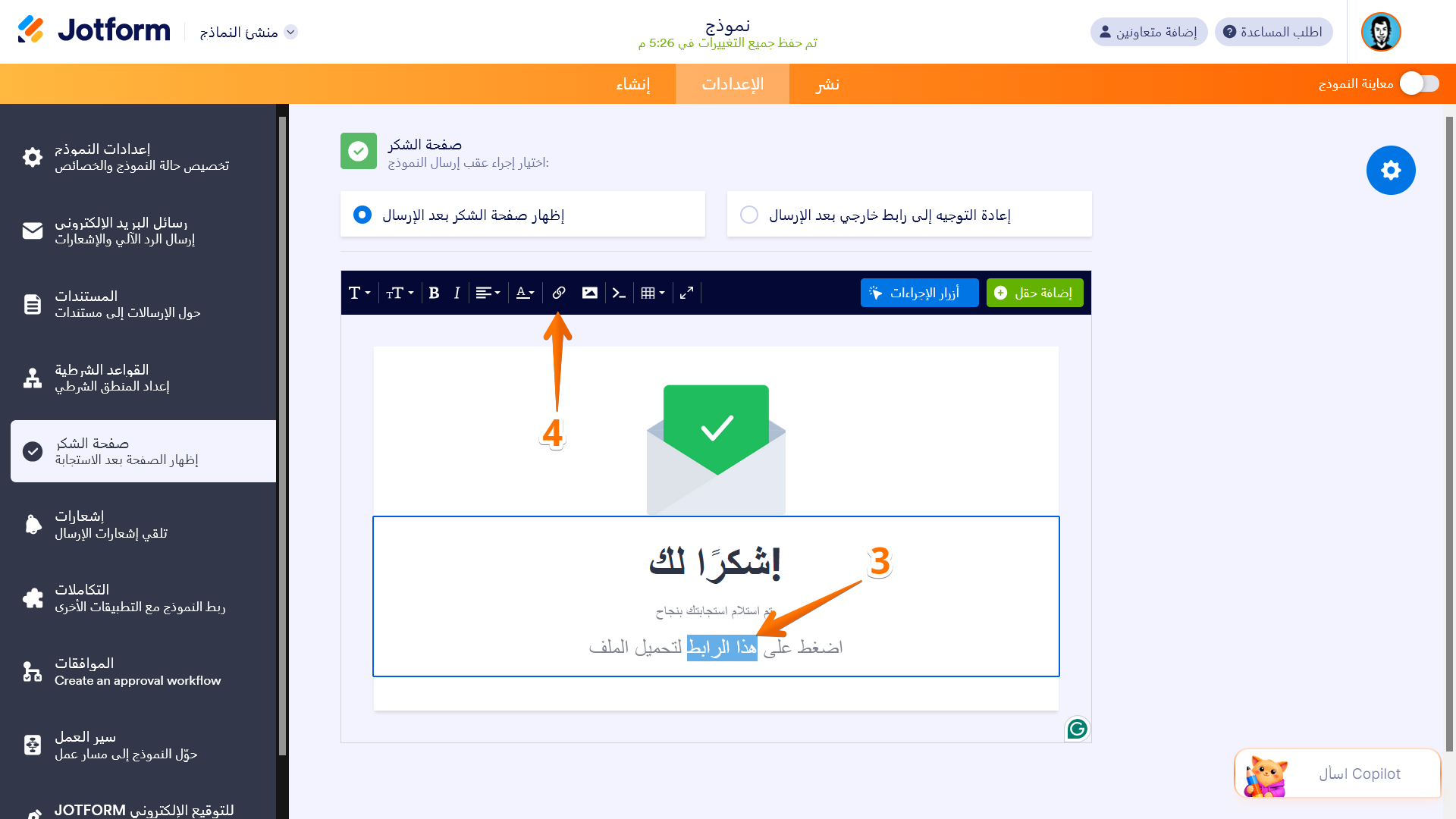 كيفية إضافة ملف قابل للتنزيل إلى نموذجك Image-7