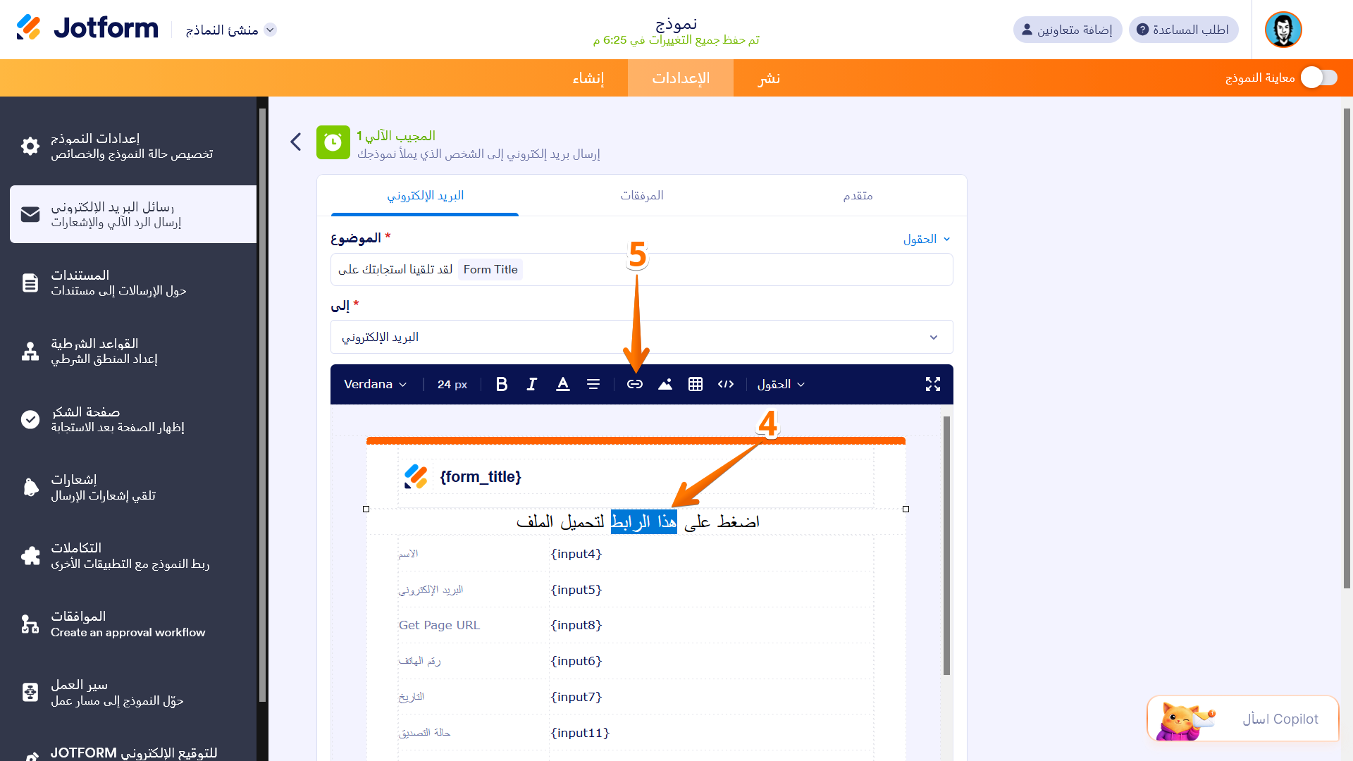 كيفية إضافة ملف قابل للتنزيل إلى نموذجك Image-10