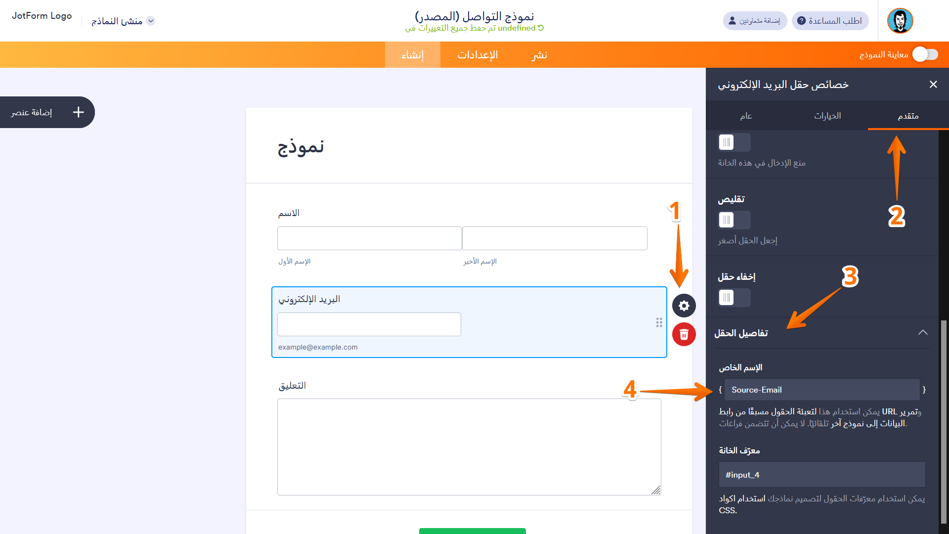 كيفية تمرير بيانات النموذج تلقائيًا إلى نموذج آخر Image-2