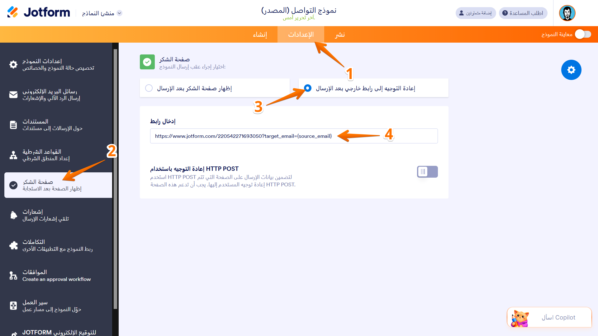 كيفية تمرير بيانات النموذج تلقائيًا إلى نموذج آخر Image-3