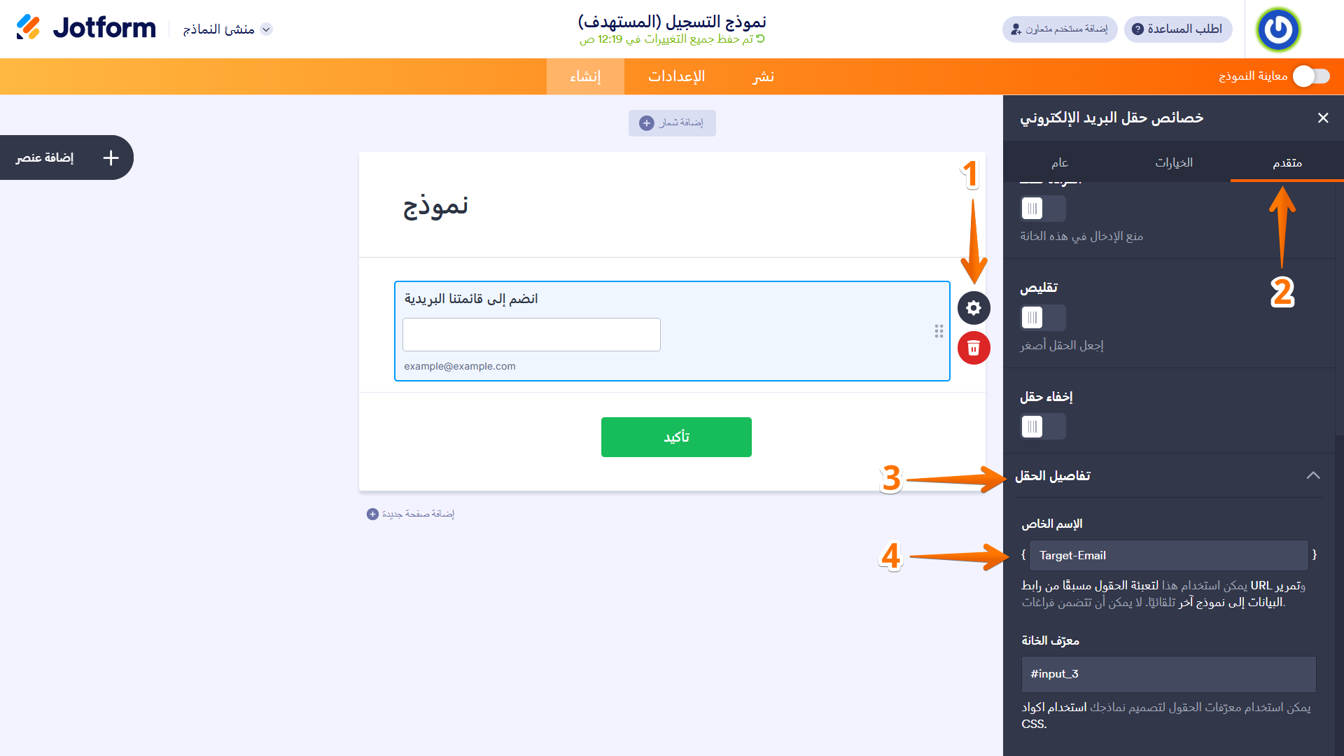 كيفية تمرير بيانات النموذج تلقائيًا إلى نموذج آخر Image-1