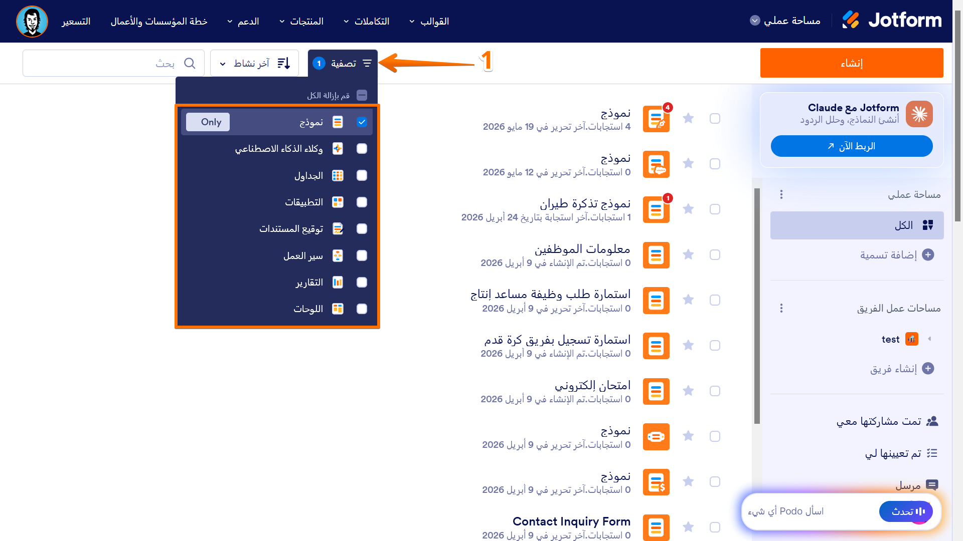 كيفية حذف بيانات استجابات النموذج Image-1