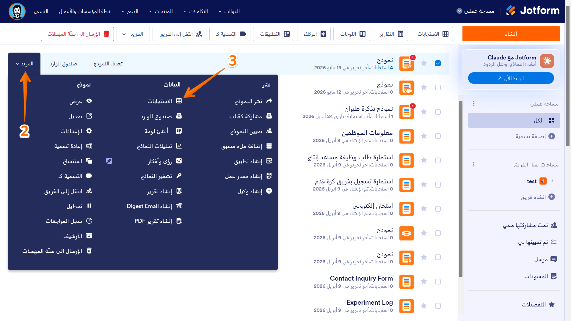 كيفية حذف بيانات استجابات النموذج Image-2
