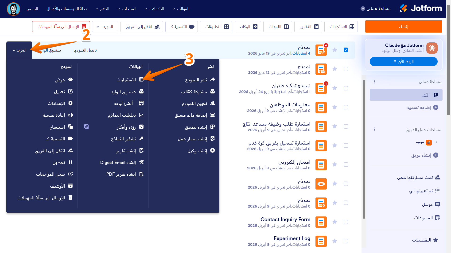 كيفية تنزيل ملفات الاستجابات Image-2