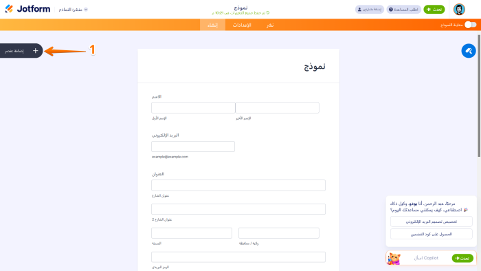 كيفية تنفيذ التحقق من البريد الإلكتروني في نماذجك Image-1
