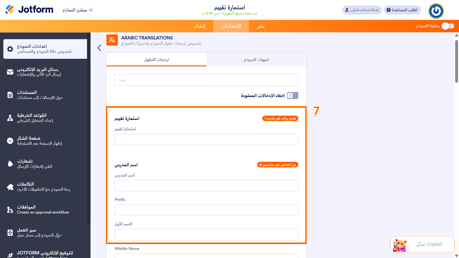 كيفية جعل نماذجك متعددة اللغات Image-6
