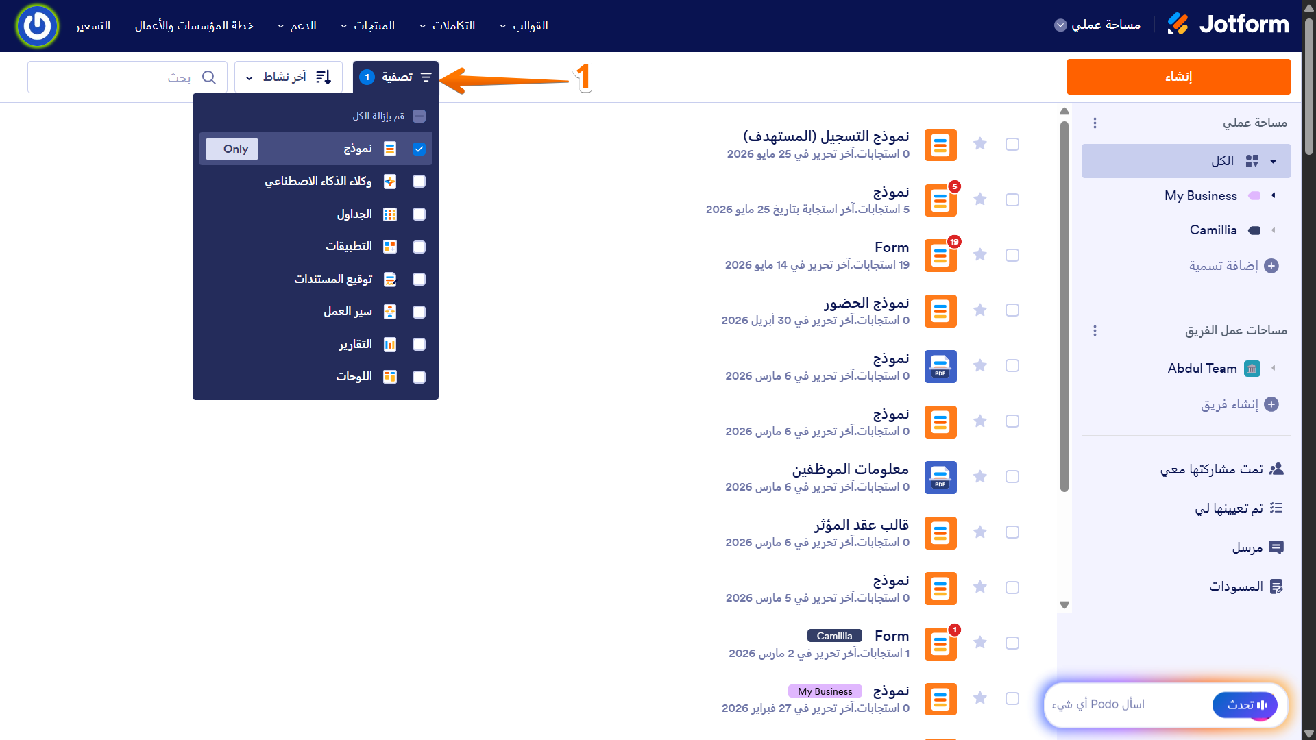 كيفية إظهار أو إخفاء الحقول شرطيًا Image-1
