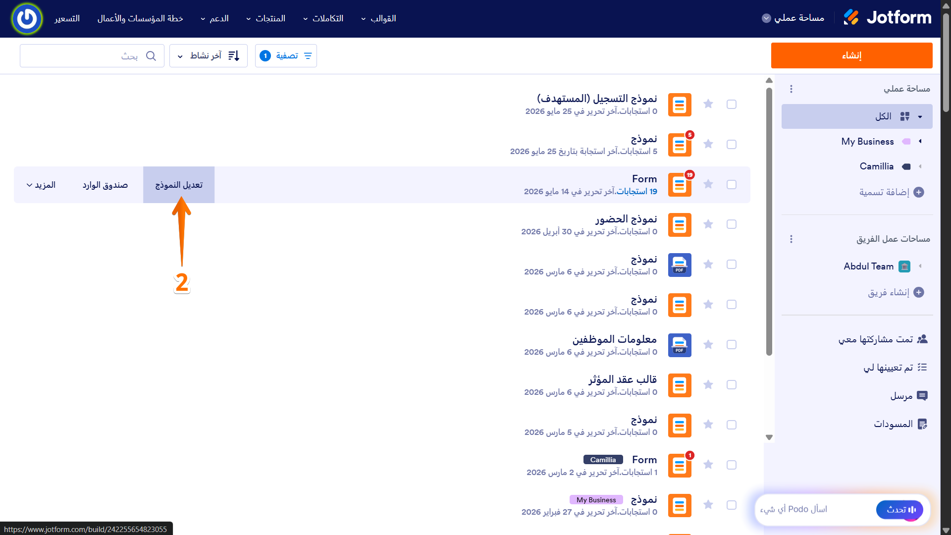 كيفية إظهار أو إخفاء الحقول شرطيًا Image-2