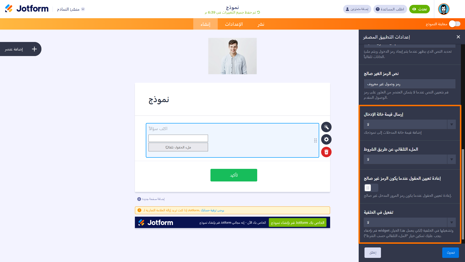 كيفية استخدام أداة 