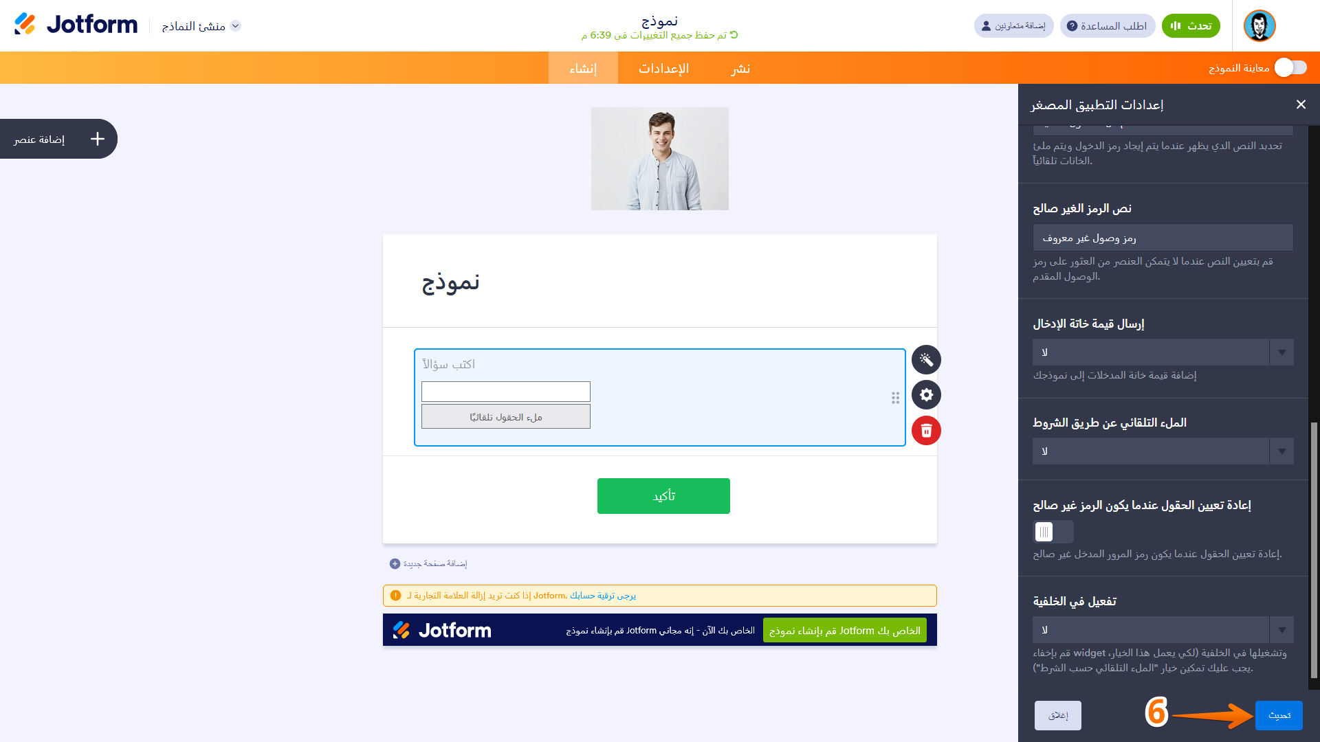 كيفية استخدام أداة 