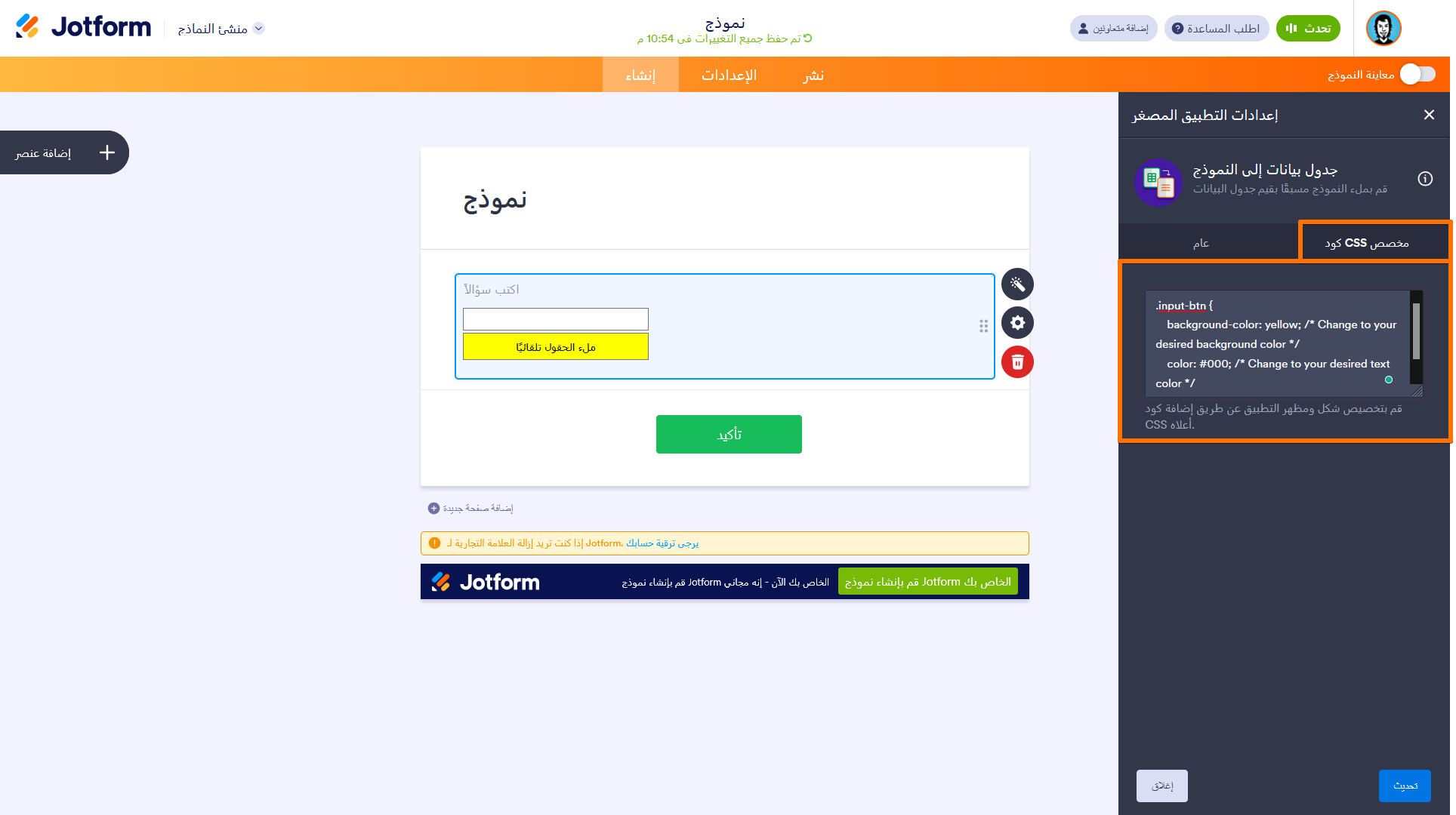 كيفية استخدام أداة 
