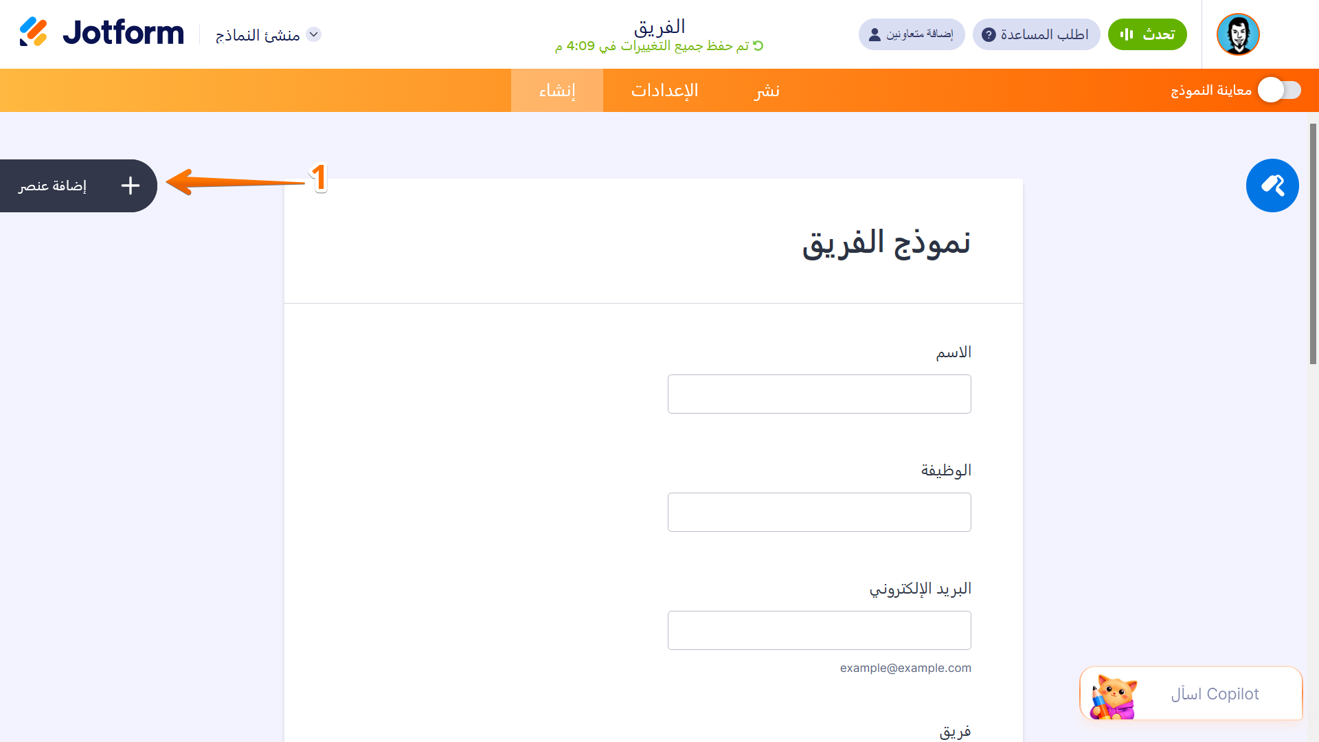 كيفية استخدام أداة 