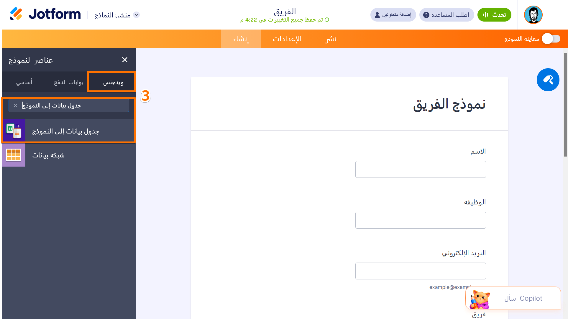 كيفية استخدام أداة 