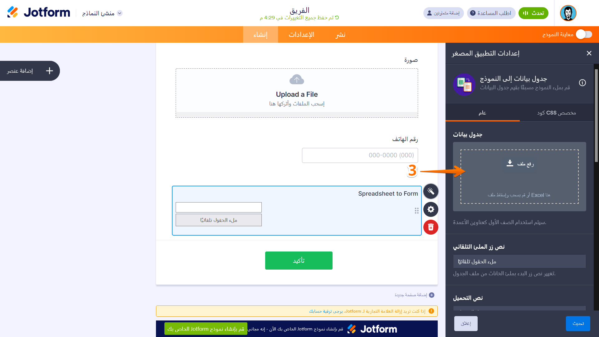 كيفية استخدام أداة 