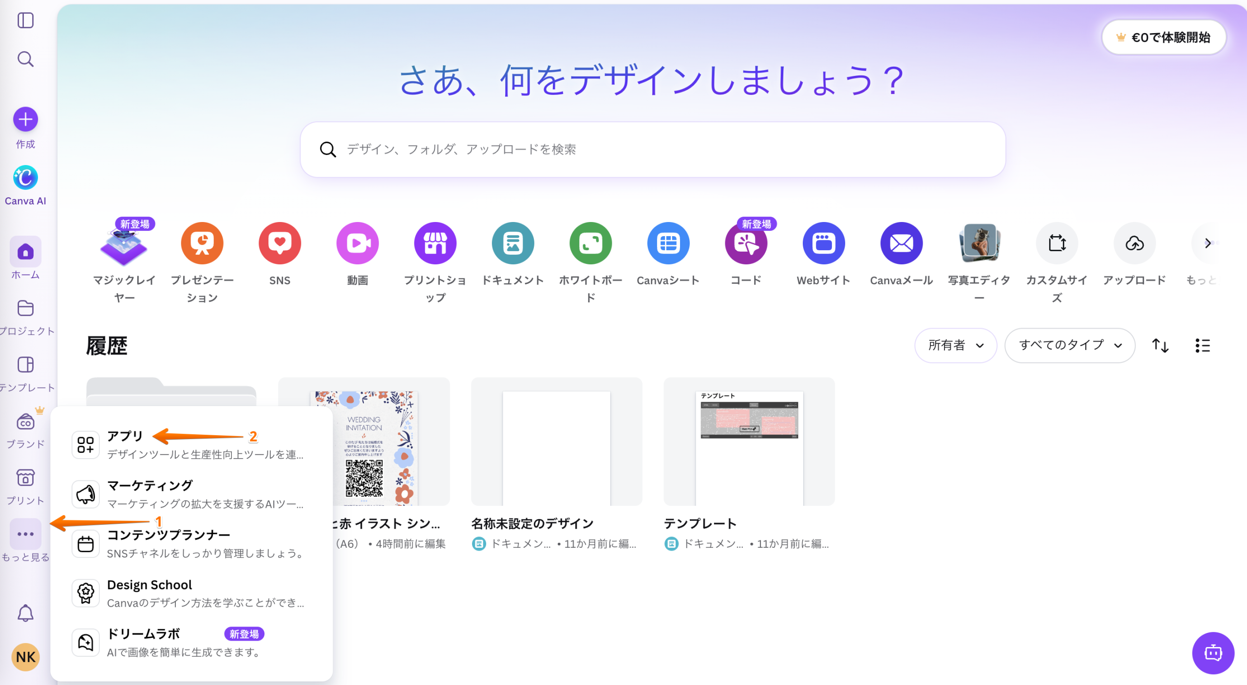 Canvaに最適なフォームテンプレートを見つける方法 Image-1