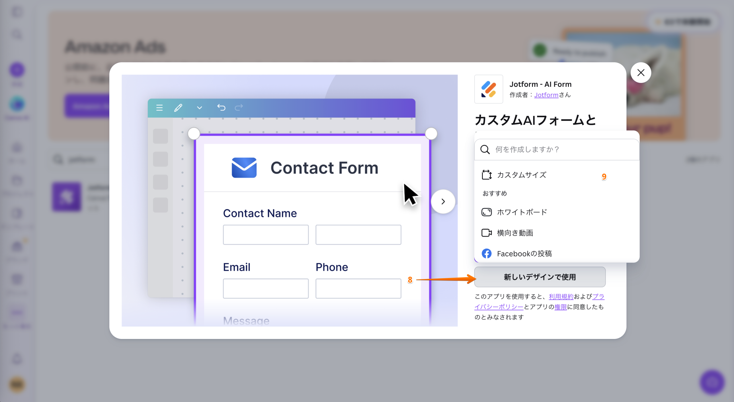 Canvaに最適なフォームテンプレートを見つける方法 Image-4