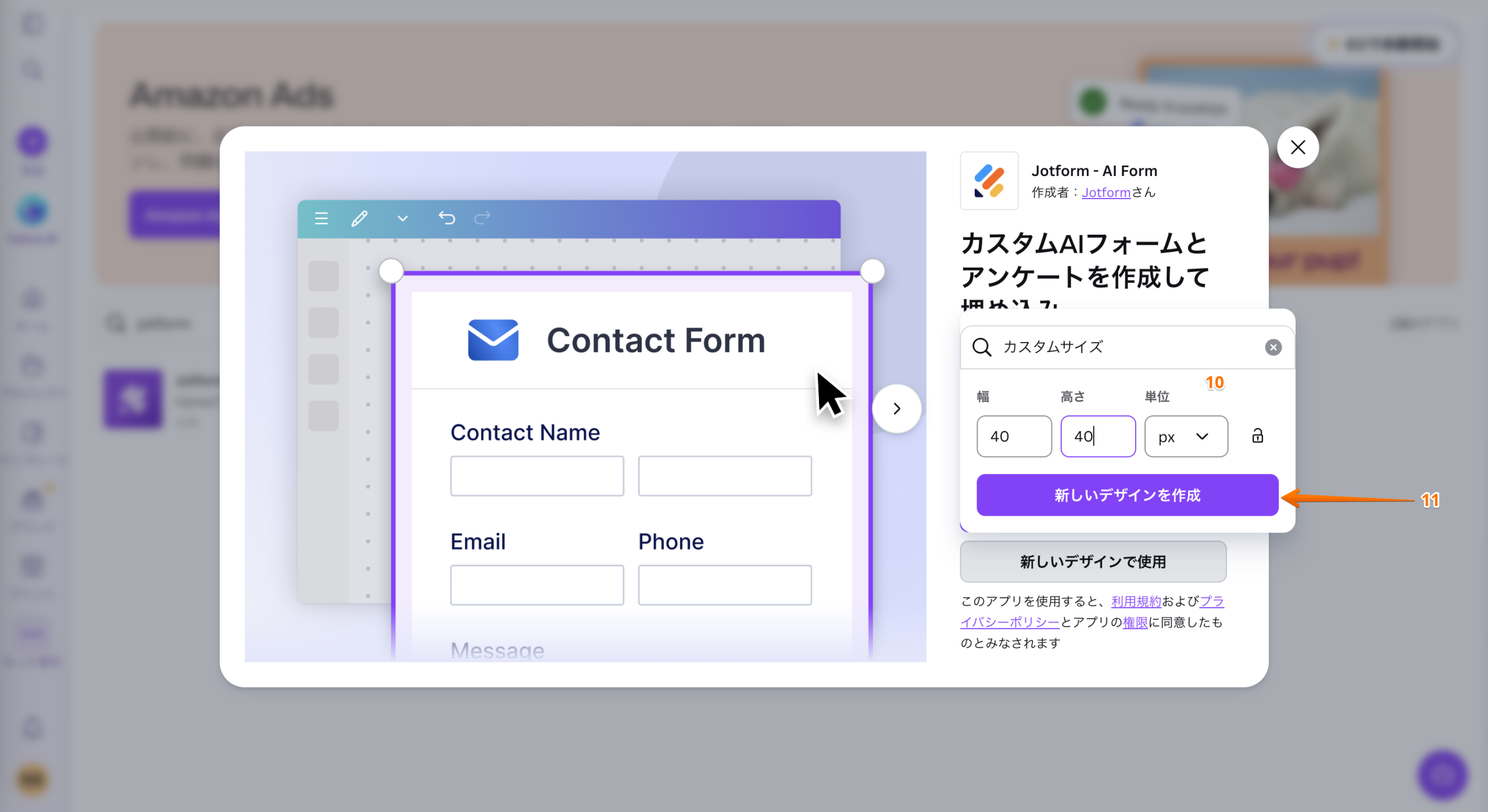 Canvaに最適なフォームテンプレートを見つける方法 Image-5