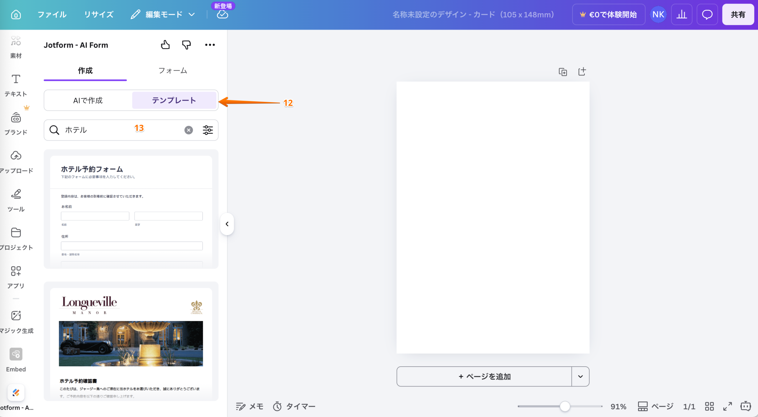 Canvaに最適なフォームテンプレートを見つける方法 Image-6