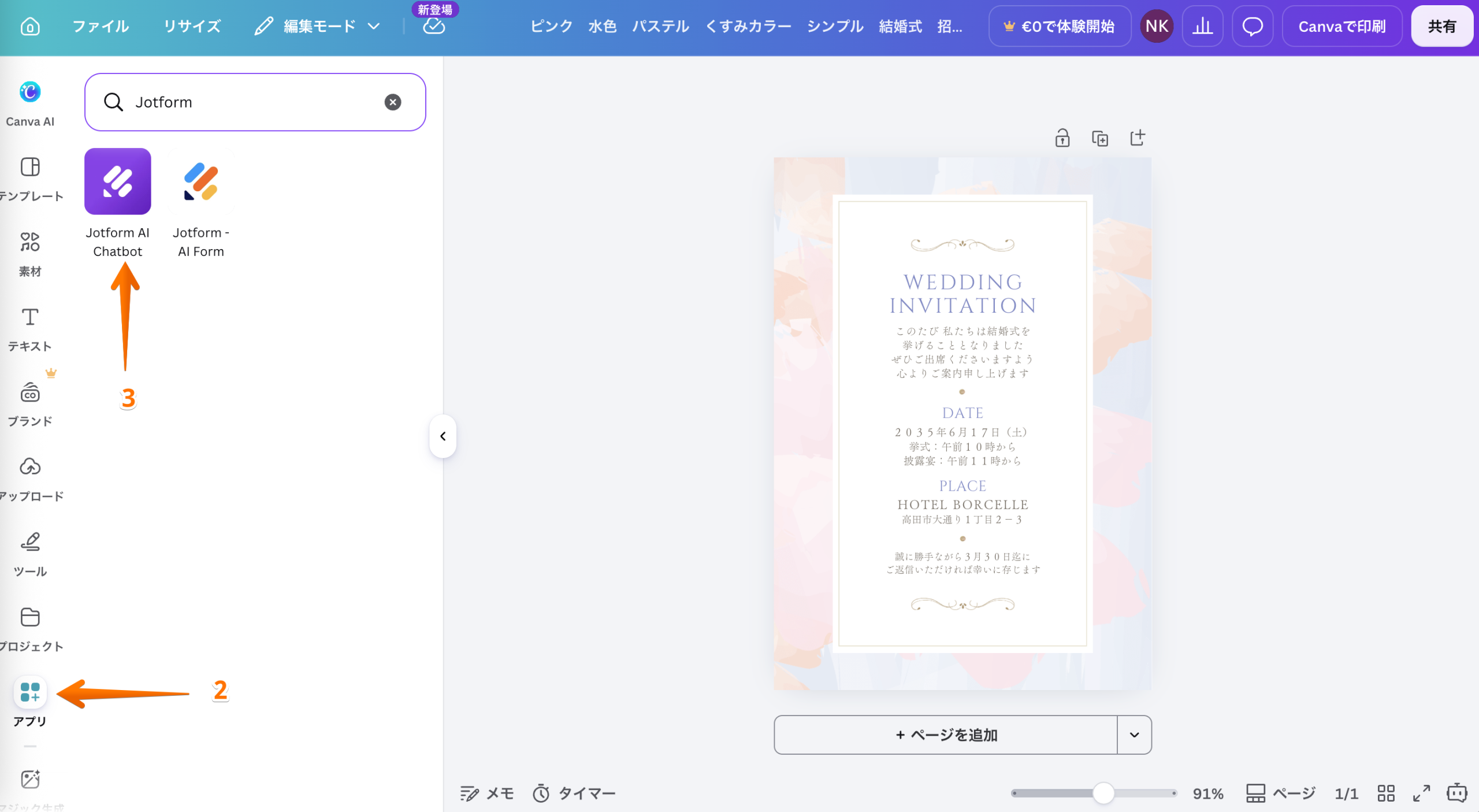 CanvaでAIチャットボットを作成する方法 Image-2