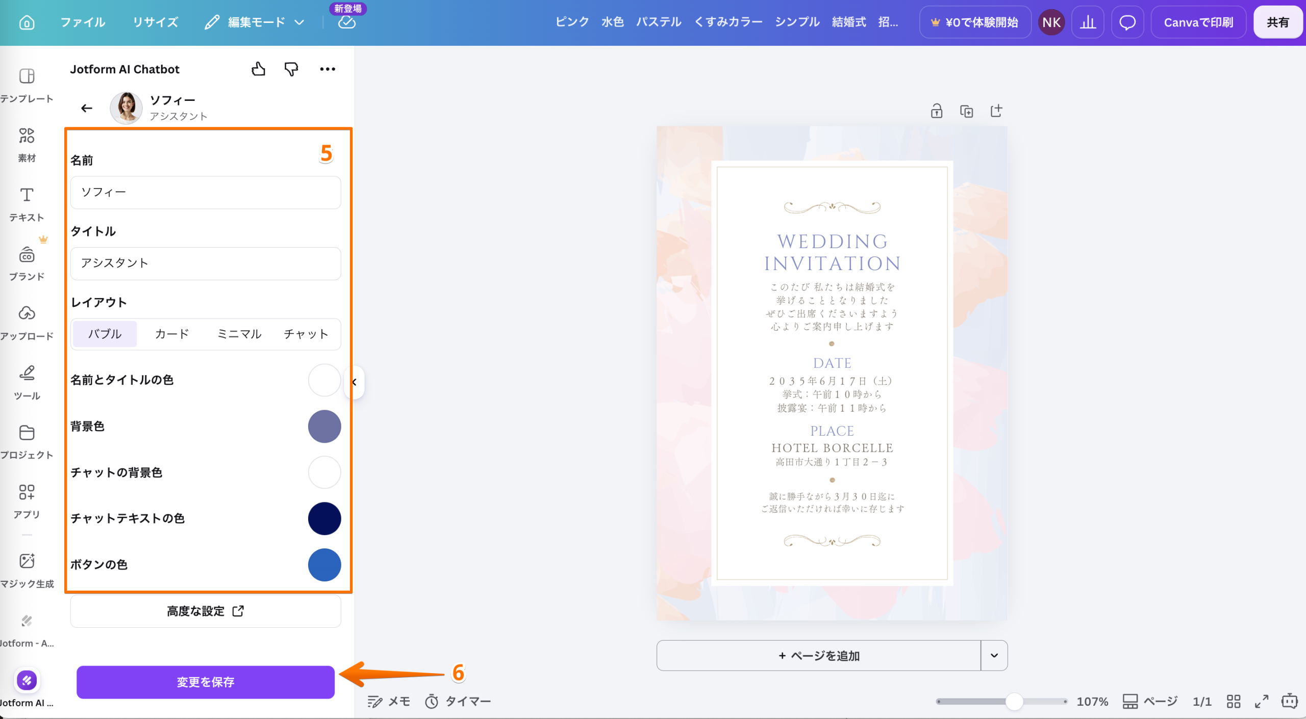 CanvaでAIチャットボットを作成する方法 Image-11