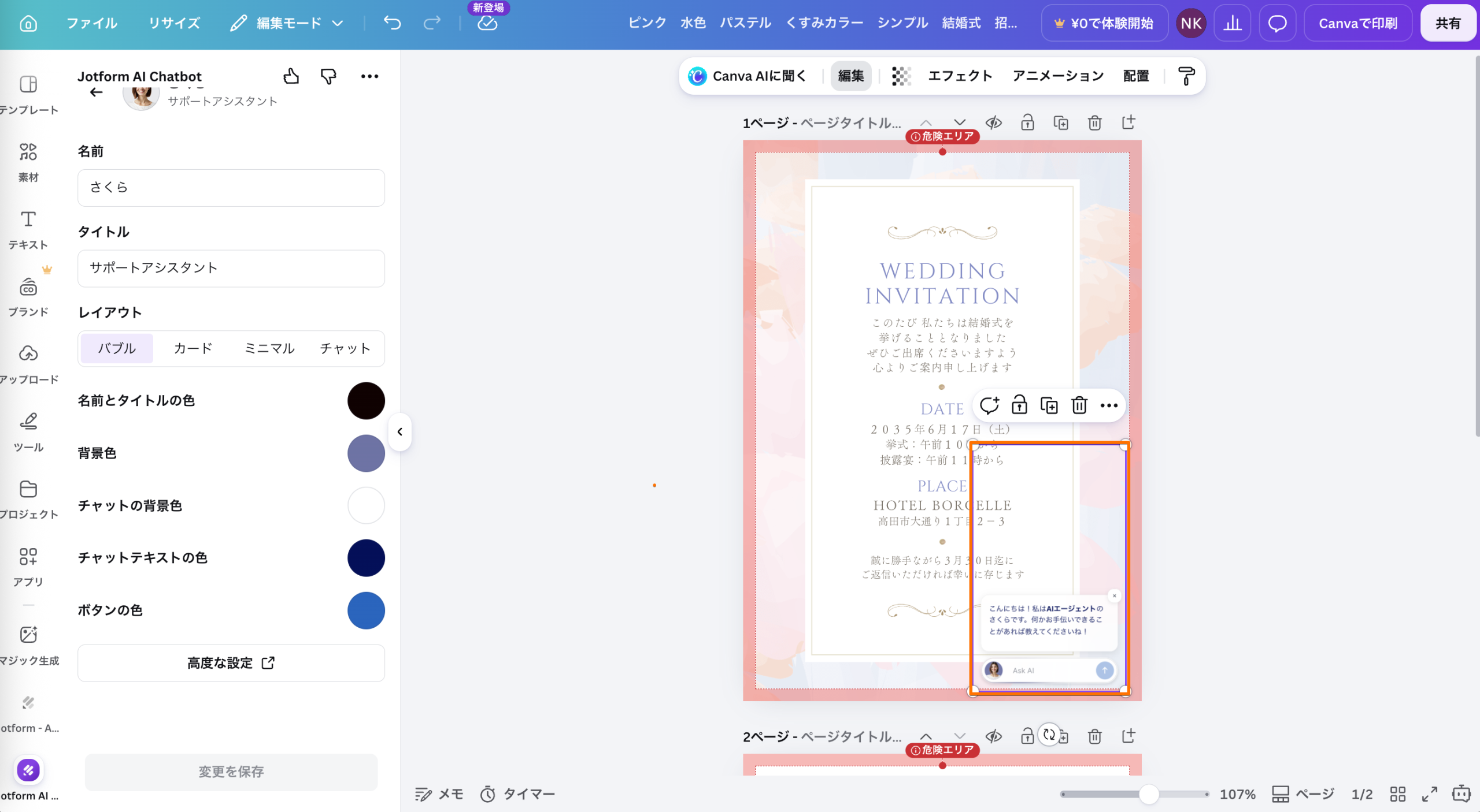 CanvaでAIチャットボットを作成する方法 Image-12