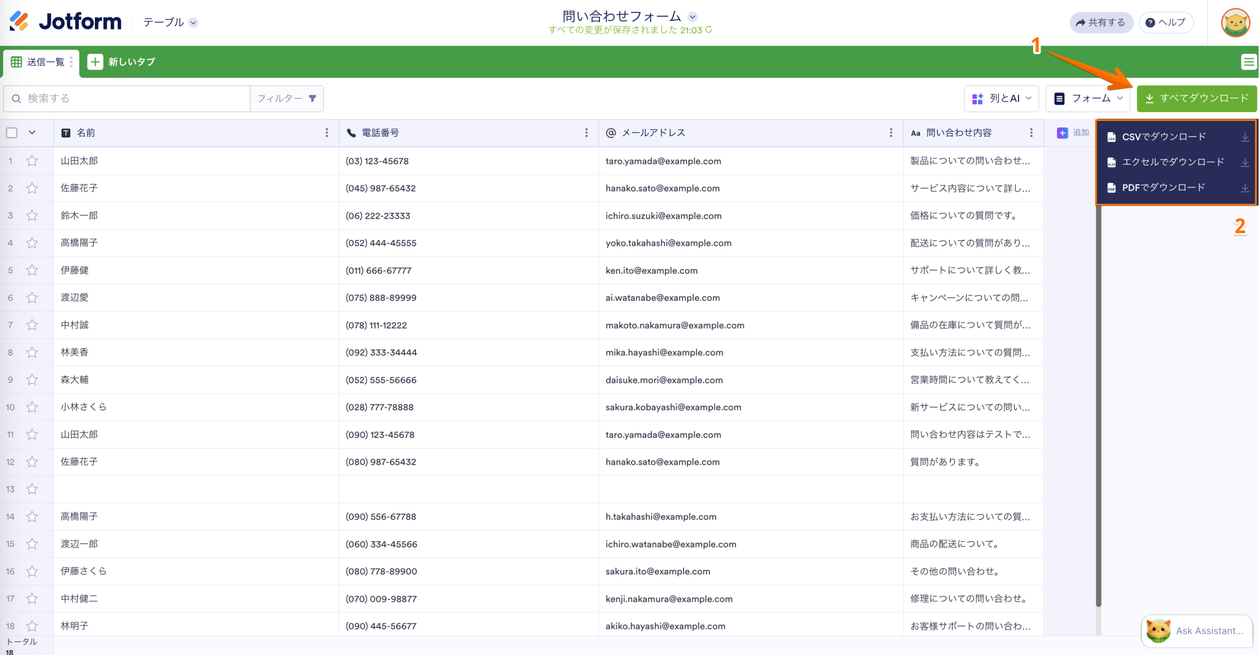 フォーム送信データをExcel・CSV・PDFでダウンロードする方法 Image-1