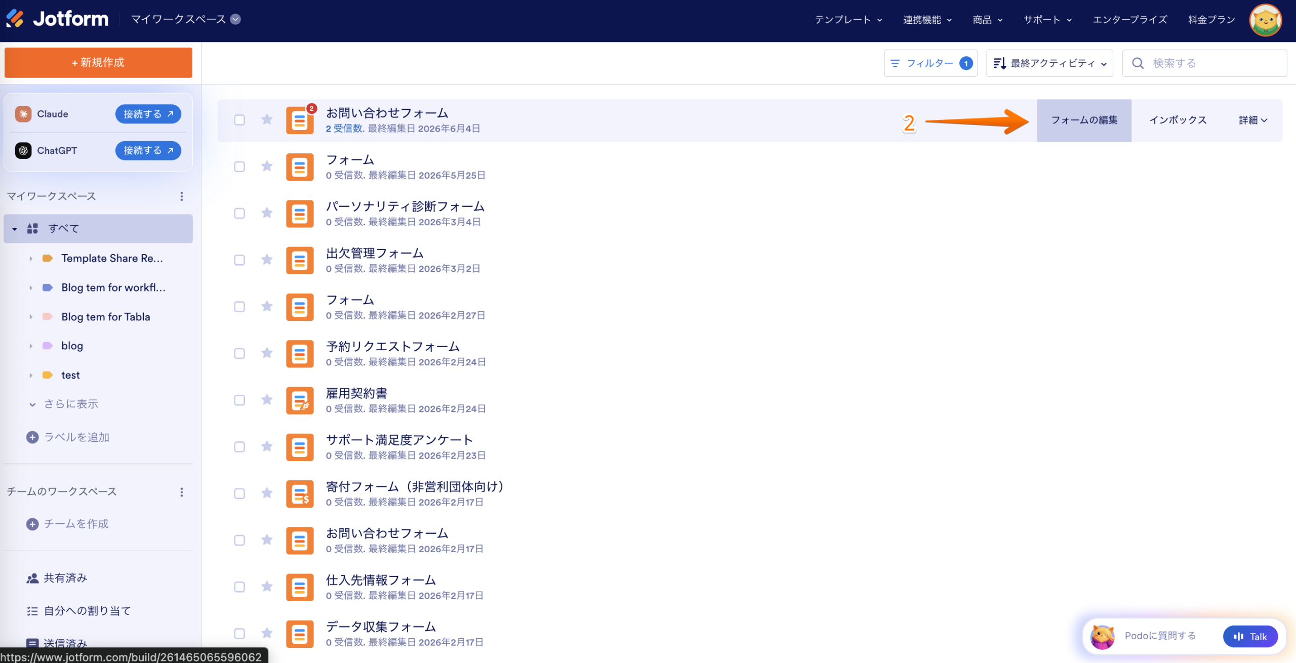 フォームをパスワードで保護する方法 Image-2