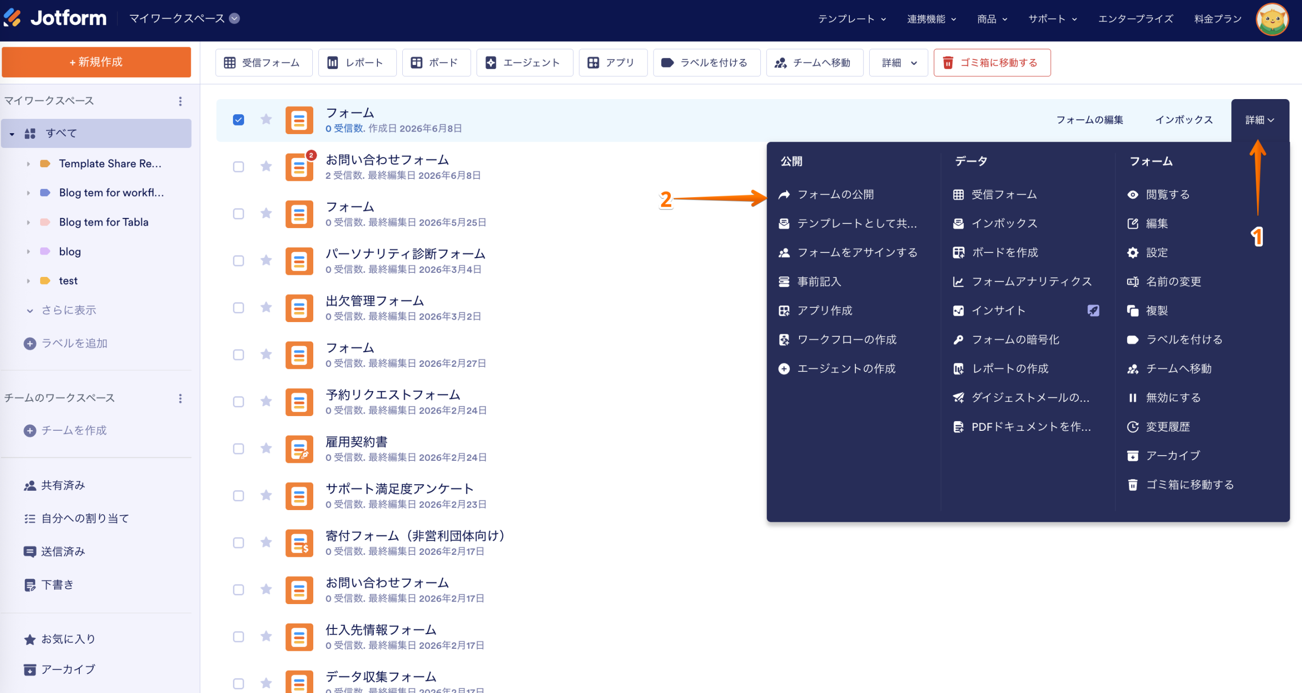 入力可能なPDFフォームの作成・ダウンロードする方法 Image-1