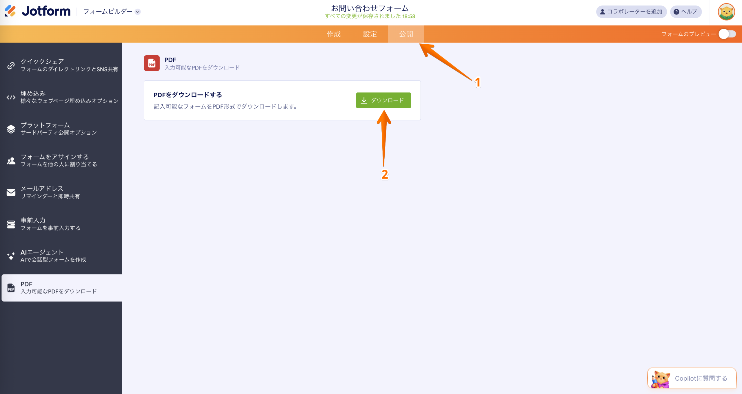 入力可能なPDFフォームの作成・ダウンロードする方法 Image-4