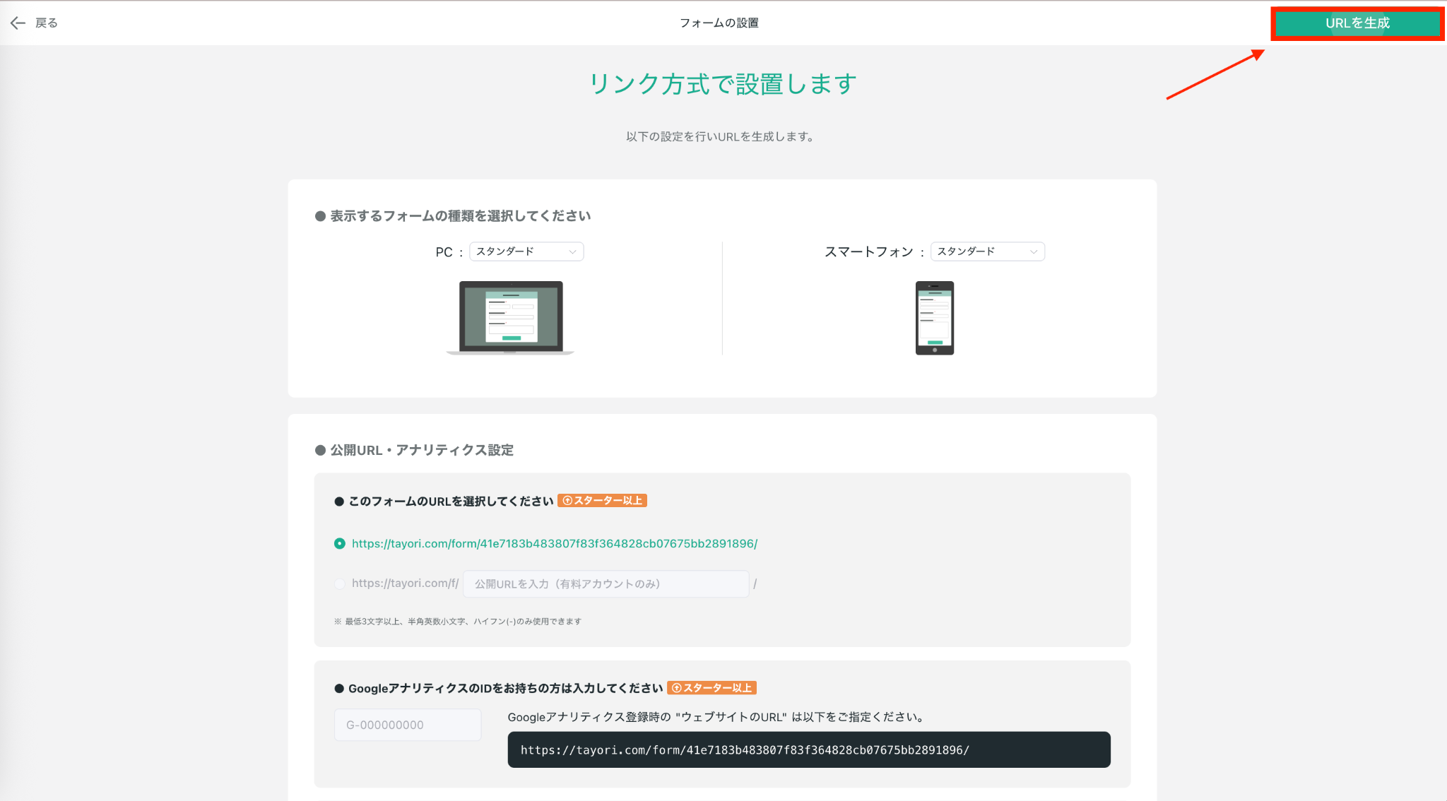 Tayori（タヨリ）の使い方【2026年版】 Image-14