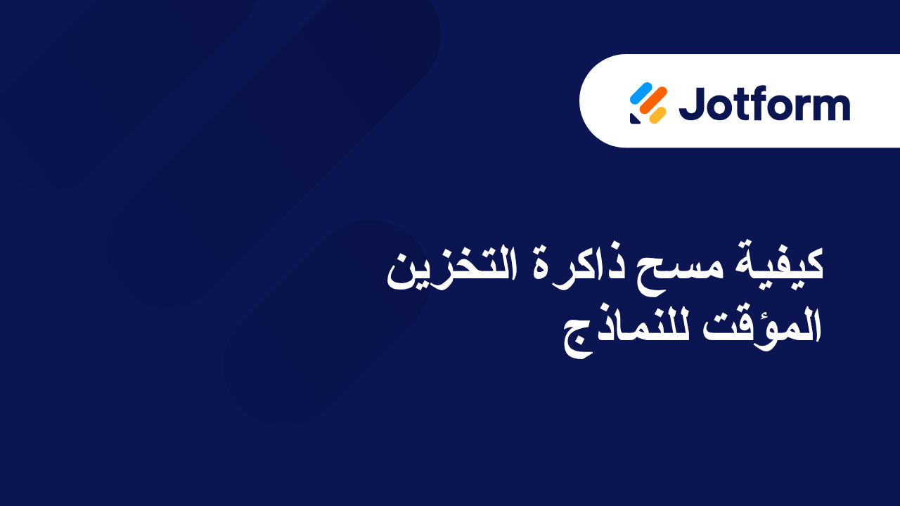 الميزات المتقدمة