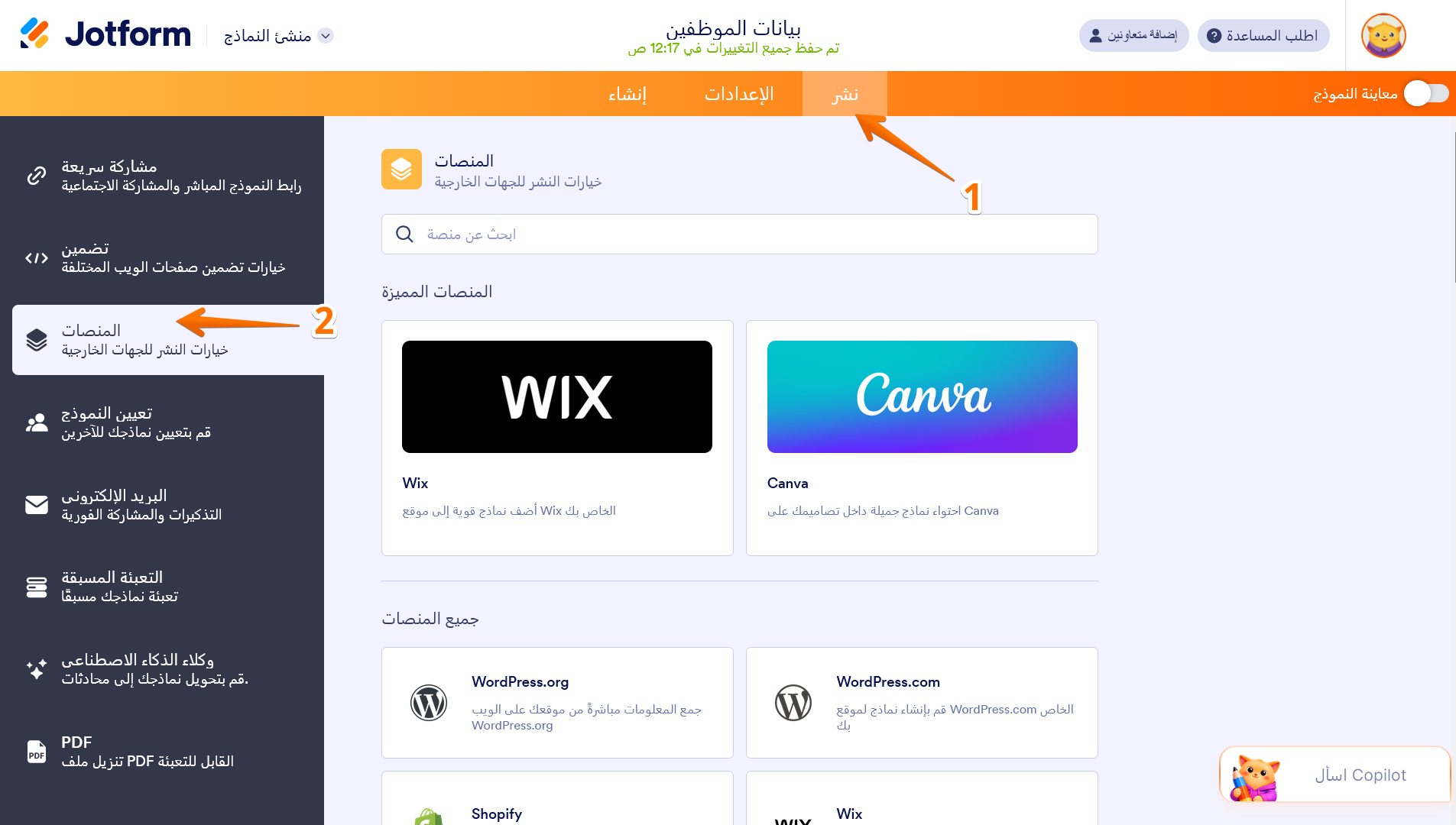 إضافة نموذج اتصال إلى موقع Cargo الخاص بك Image-1