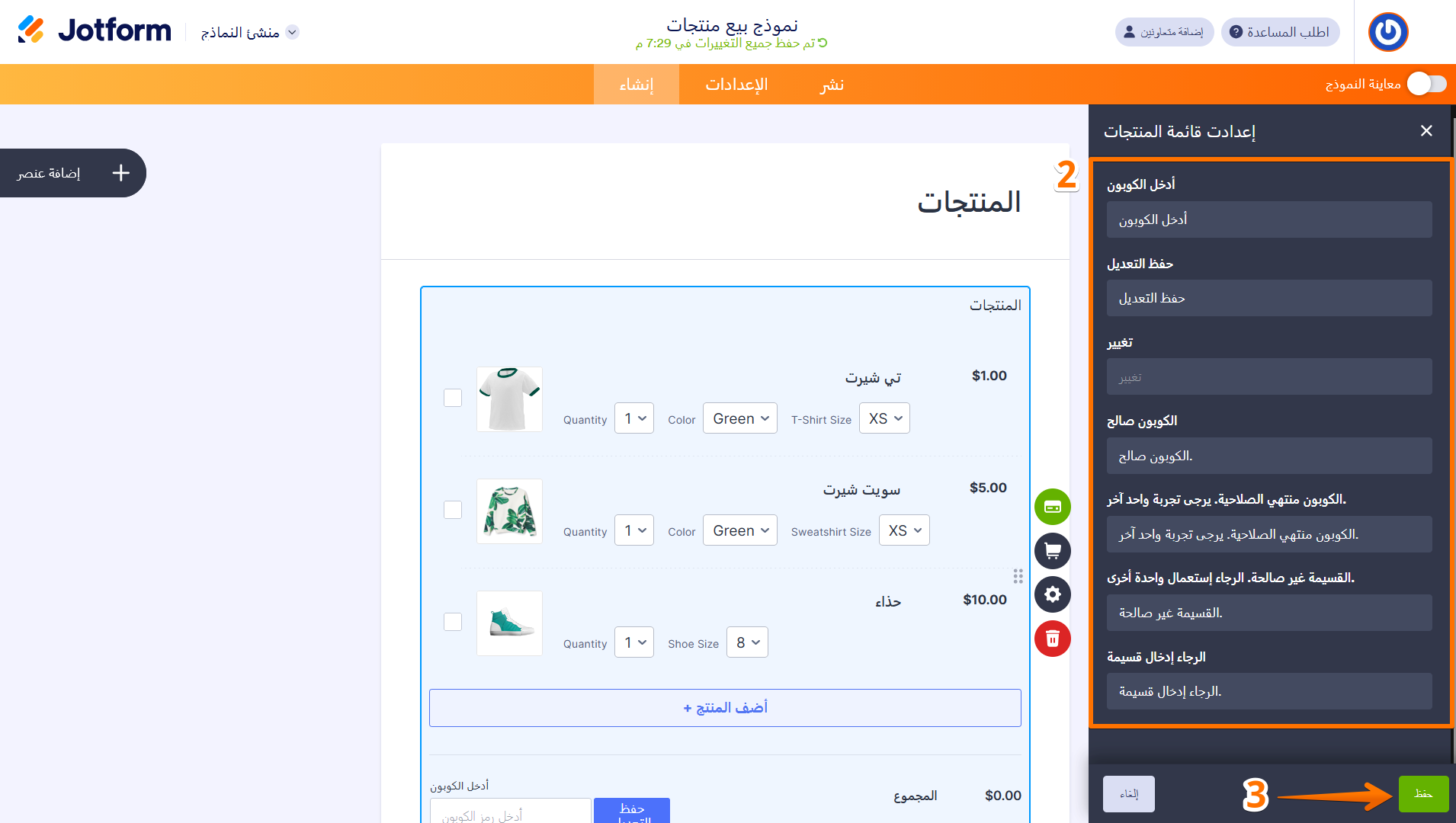 كيفية إضافة كود كوبون الخصم إلى نماذج الدفع Image-5