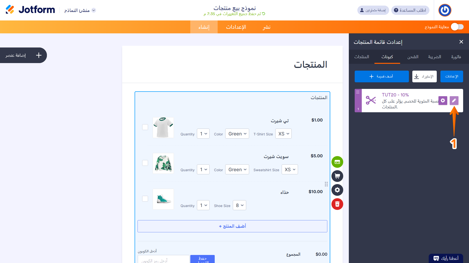 كيفية إضافة كود كوبون الخصم إلى نماذج الدفع Image-6