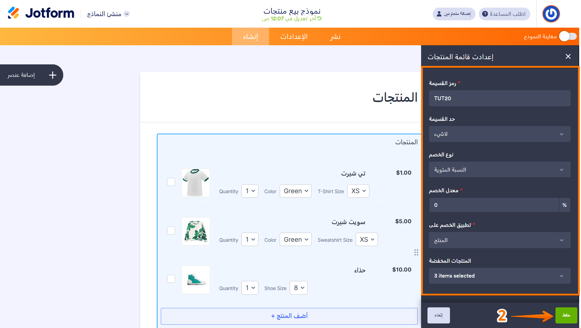 كيفية إضافة كود كوبون الخصم إلى نماذج الدفع Image-7