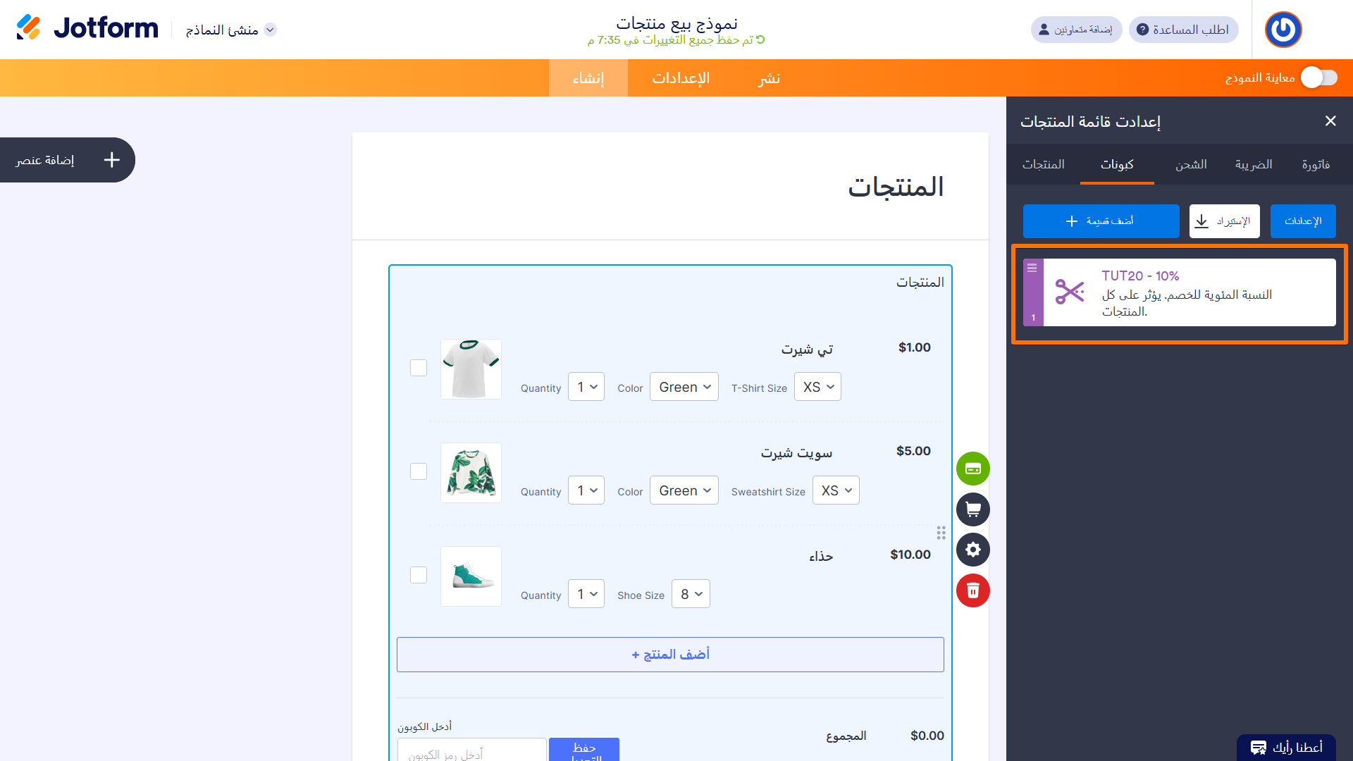 كيفية إضافة كود كوبون الخصم إلى نماذج الدفع Image-8