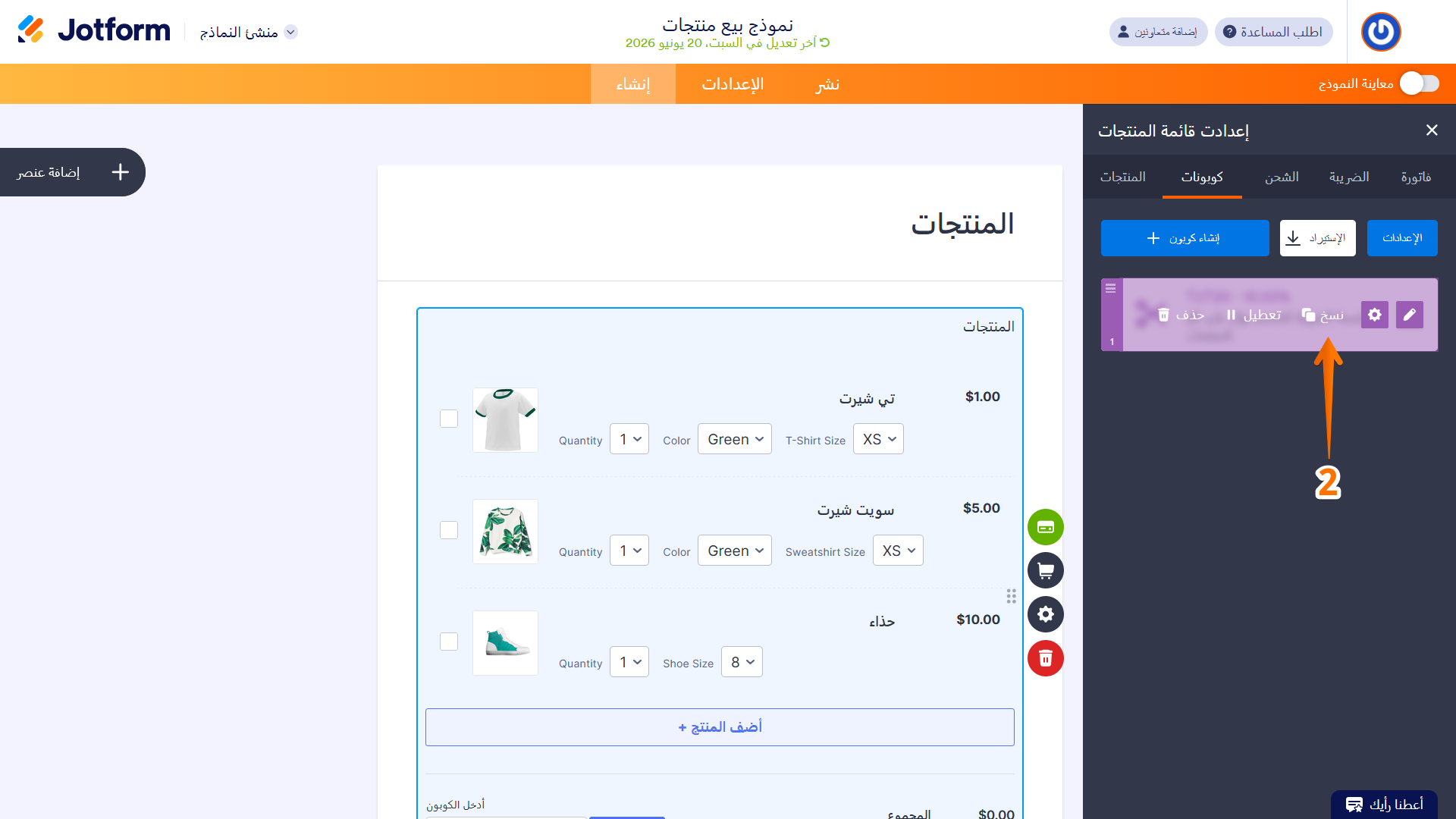 كيفية إضافة كود كوبون الخصم إلى نماذج الدفع Image-10