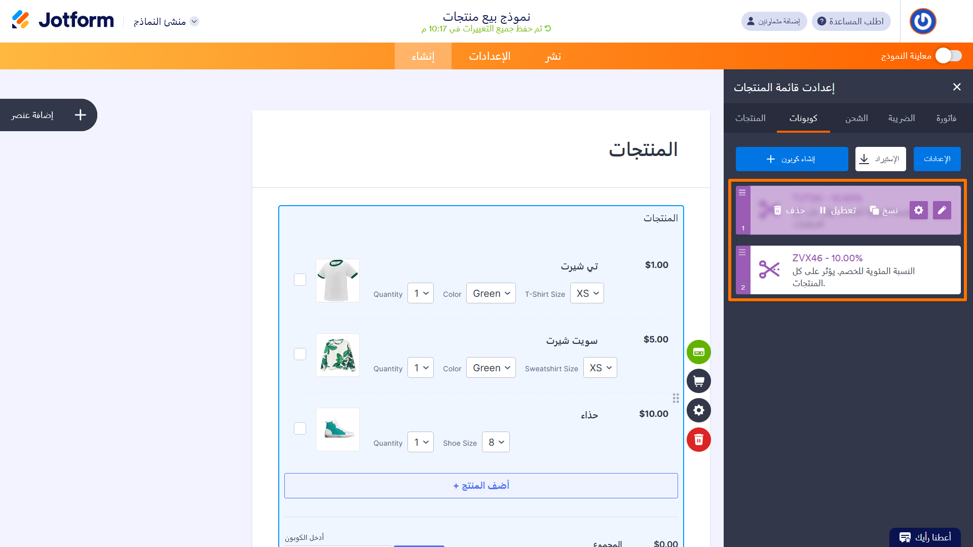 كيفية إضافة كود كوبون الخصم إلى نماذج الدفع Image-11